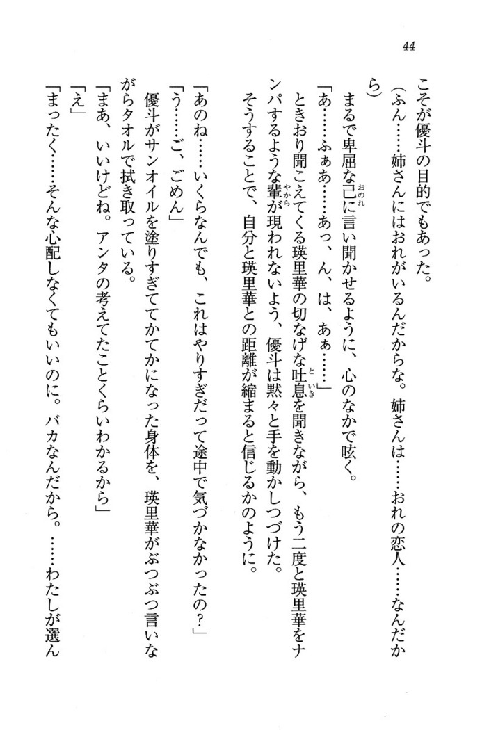 CLEAVAGE～恋人はお姉さん