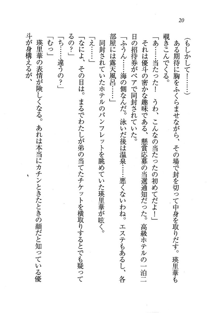 CLEAVAGE～恋人はお姉さん
