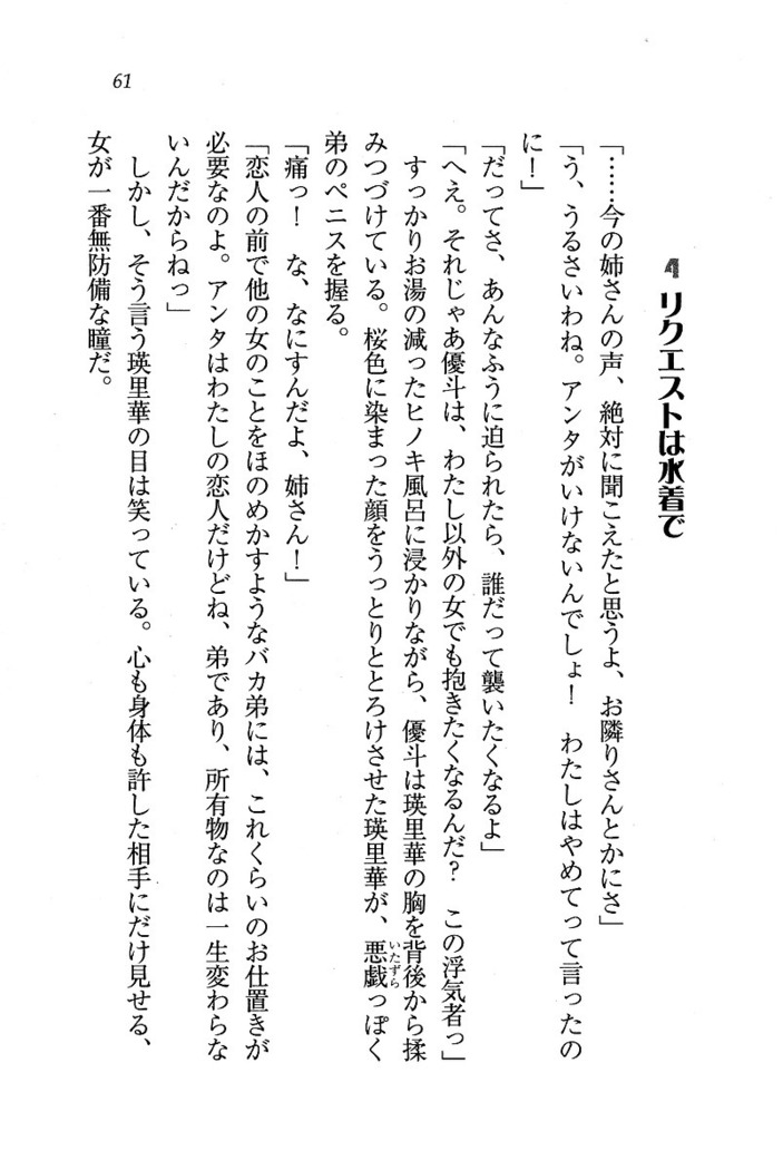 CLEAVAGE～恋人はお姉さん