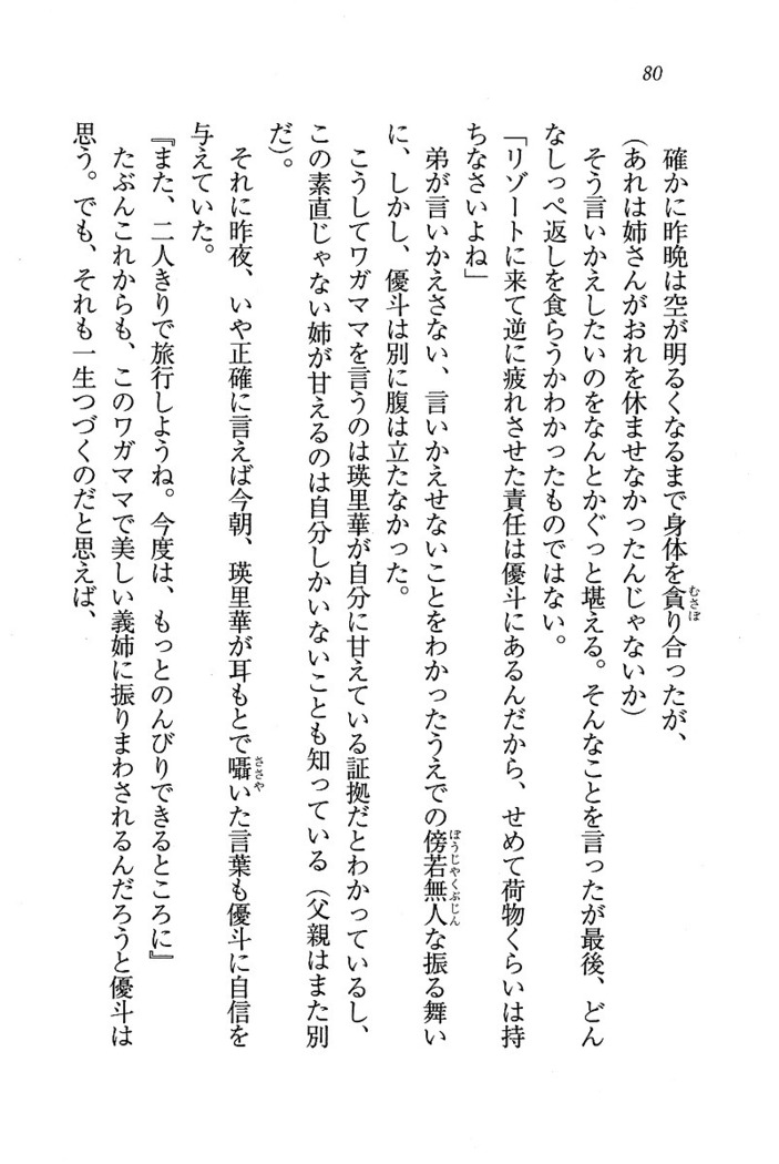 CLEAVAGE～恋人はお姉さん