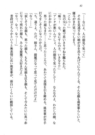 CLEAVAGE～恋人はお姉さん Page #83
