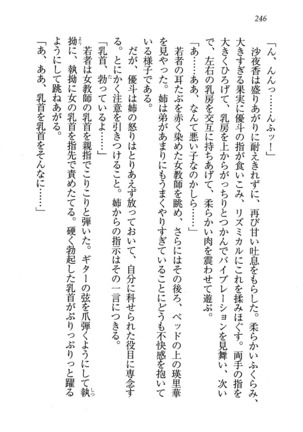 CLEAVAGE～恋人はお姉さん Page #247