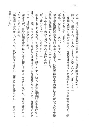 CLEAVAGE～恋人はお姉さん Page #173