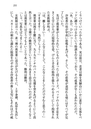 CLEAVAGE～恋人はお姉さん Page #252