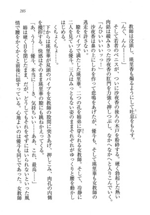 CLEAVAGE～恋人はお姉さん Page #286