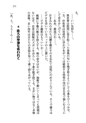 CLEAVAGE～恋人はお姉さん Page #272