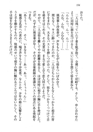 CLEAVAGE～恋人はお姉さん Page #155