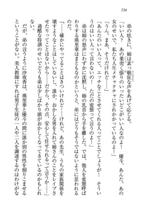 CLEAVAGE～恋人はお姉さん Page #235