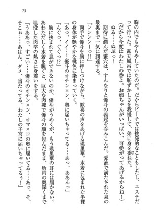 CLEAVAGE～恋人はお姉さん Page #74