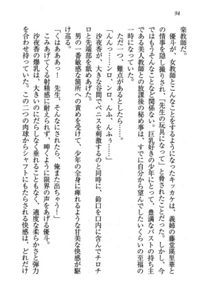 CLEAVAGE～恋人はお姉さん Page #95
