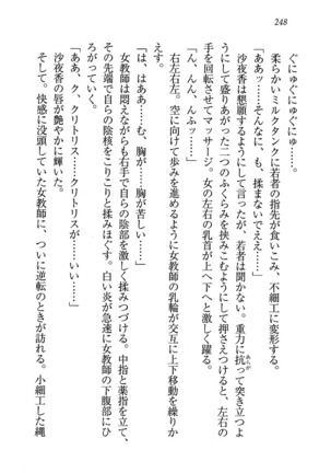 CLEAVAGE～恋人はお姉さん Page #249