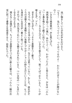 CLEAVAGE～恋人はお姉さん Page #105