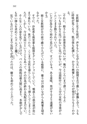 CLEAVAGE～恋人はお姉さん Page #162