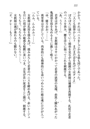 CLEAVAGE～恋人はお姉さん Page #223