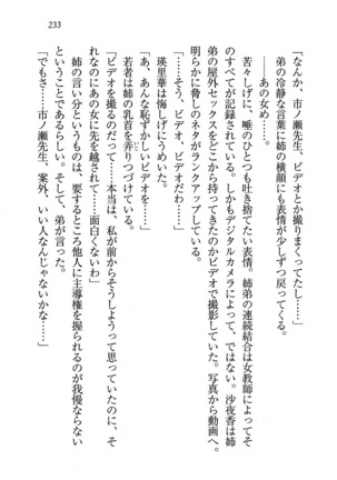 CLEAVAGE～恋人はお姉さん Page #234