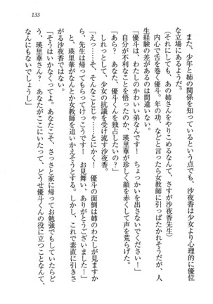 CLEAVAGE～恋人はお姉さん Page #134