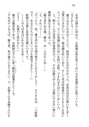 CLEAVAGE～恋人はお姉さん Page #293