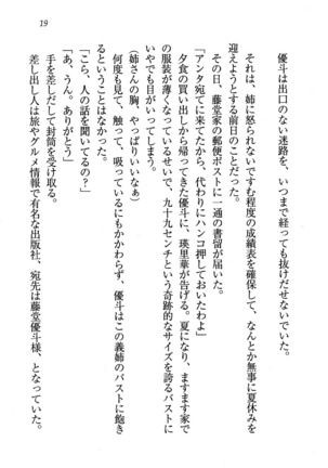 CLEAVAGE～恋人はお姉さん Page #20