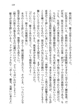 CLEAVAGE～恋人はお姉さん Page #140