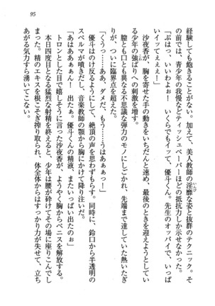 CLEAVAGE～恋人はお姉さん Page #96
