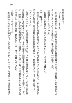 CLEAVAGE～恋人はお姉さん Page #210