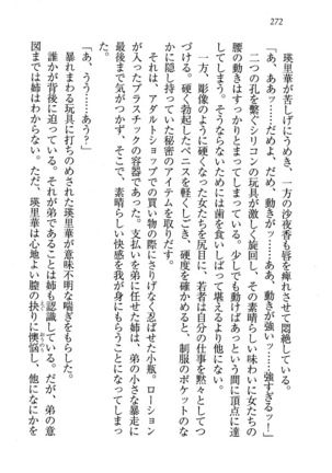 CLEAVAGE～恋人はお姉さん Page #273