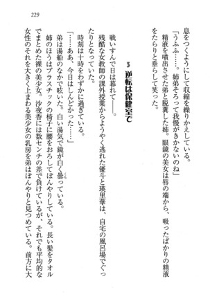 CLEAVAGE～恋人はお姉さん Page #230