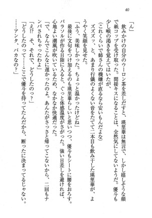 CLEAVAGE～恋人はお姉さん Page #41
