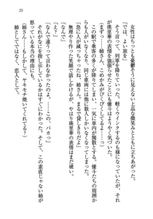 CLEAVAGE～恋人はお姉さん Page #26
