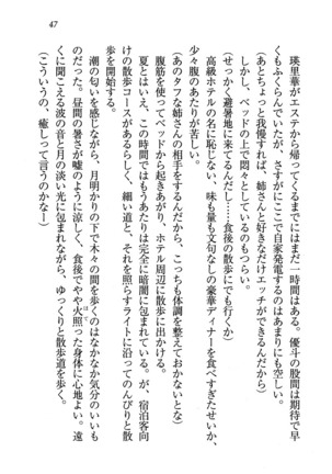 CLEAVAGE～恋人はお姉さん Page #48