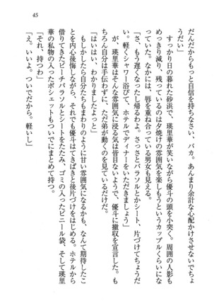 CLEAVAGE～恋人はお姉さん Page #46