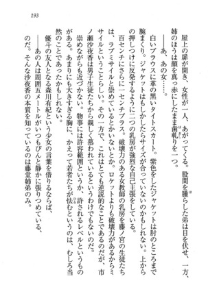 CLEAVAGE～恋人はお姉さん Page #194