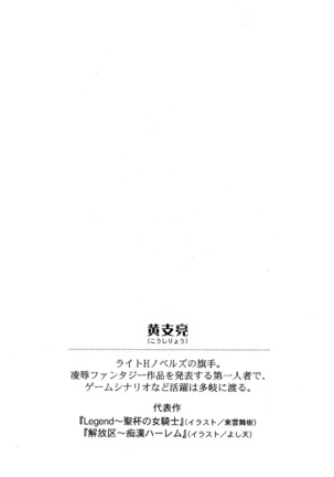 CLEAVAGE～恋人はお姉さん Page #179
