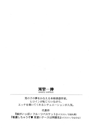 CLEAVAGE～恋人はお姉さん Page #93