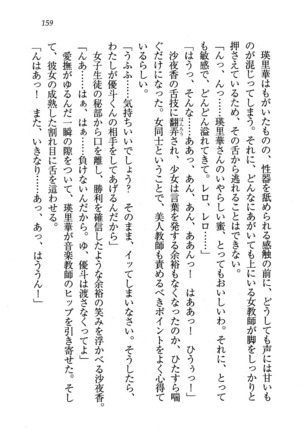 CLEAVAGE～恋人はお姉さん Page #160