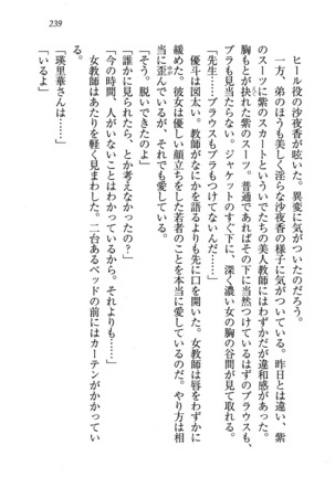 CLEAVAGE～恋人はお姉さん Page #240