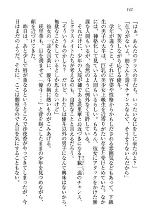 CLEAVAGE～恋人はお姉さん Page #143