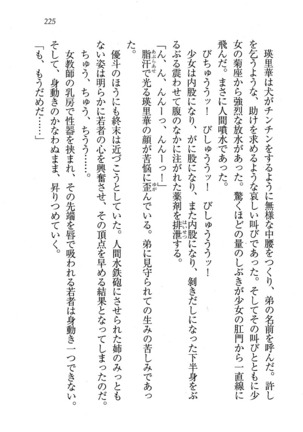 CLEAVAGE～恋人はお姉さん Page #226