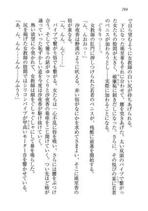 CLEAVAGE～恋人はお姉さん Page #285