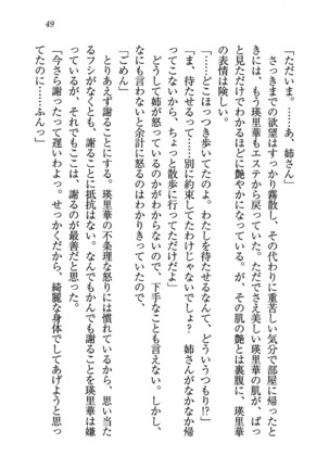 CLEAVAGE～恋人はお姉さん Page #50