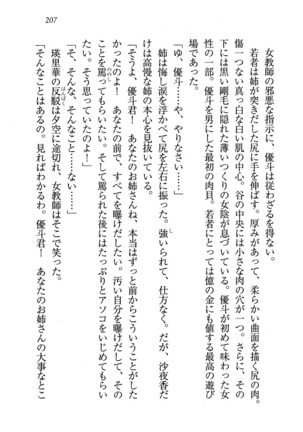 CLEAVAGE～恋人はお姉さん Page #208
