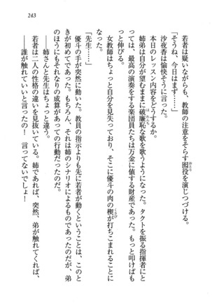 CLEAVAGE～恋人はお姉さん Page #244