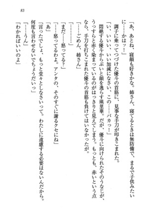 CLEAVAGE～恋人はお姉さん Page #84