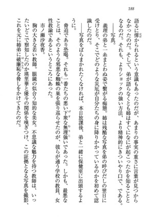 CLEAVAGE～恋人はお姉さん Page #189