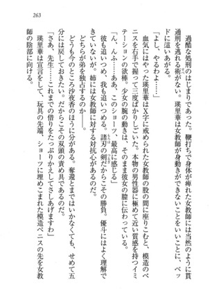 CLEAVAGE～恋人はお姉さん Page #264