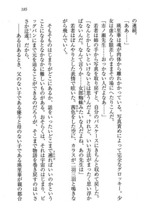 CLEAVAGE～恋人はお姉さん Page #186
