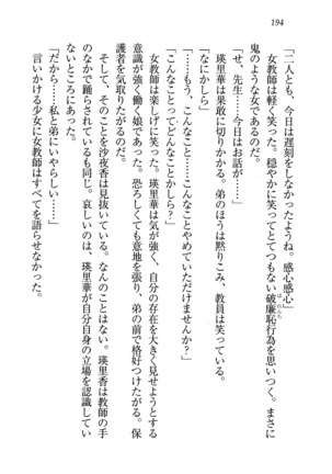 CLEAVAGE～恋人はお姉さん Page #195