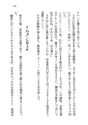 CLEAVAGE～恋人はお姉さん Page #136