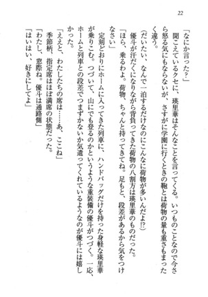 CLEAVAGE～恋人はお姉さん Page #23