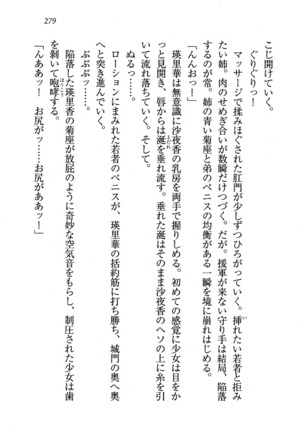 CLEAVAGE～恋人はお姉さん Page #280